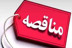 مناقصه کانون کارگزاران برای تهیه تجهیزات ذخیره‌سازی، فایروال نسل جدید و سرور