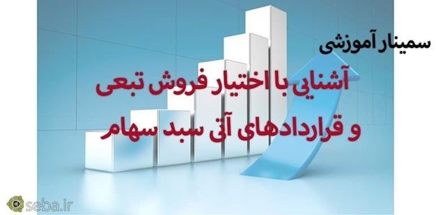 ۹۷۱۰۱۰_seminar amouzeshi 