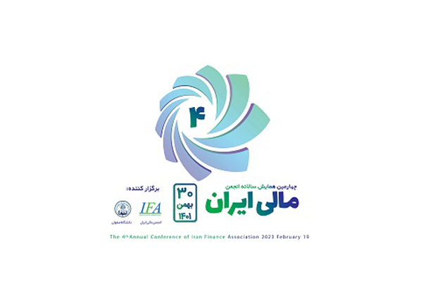 کانون کارگزاران، حامی چهارمین همایش سالانه انجمن مالی ایران