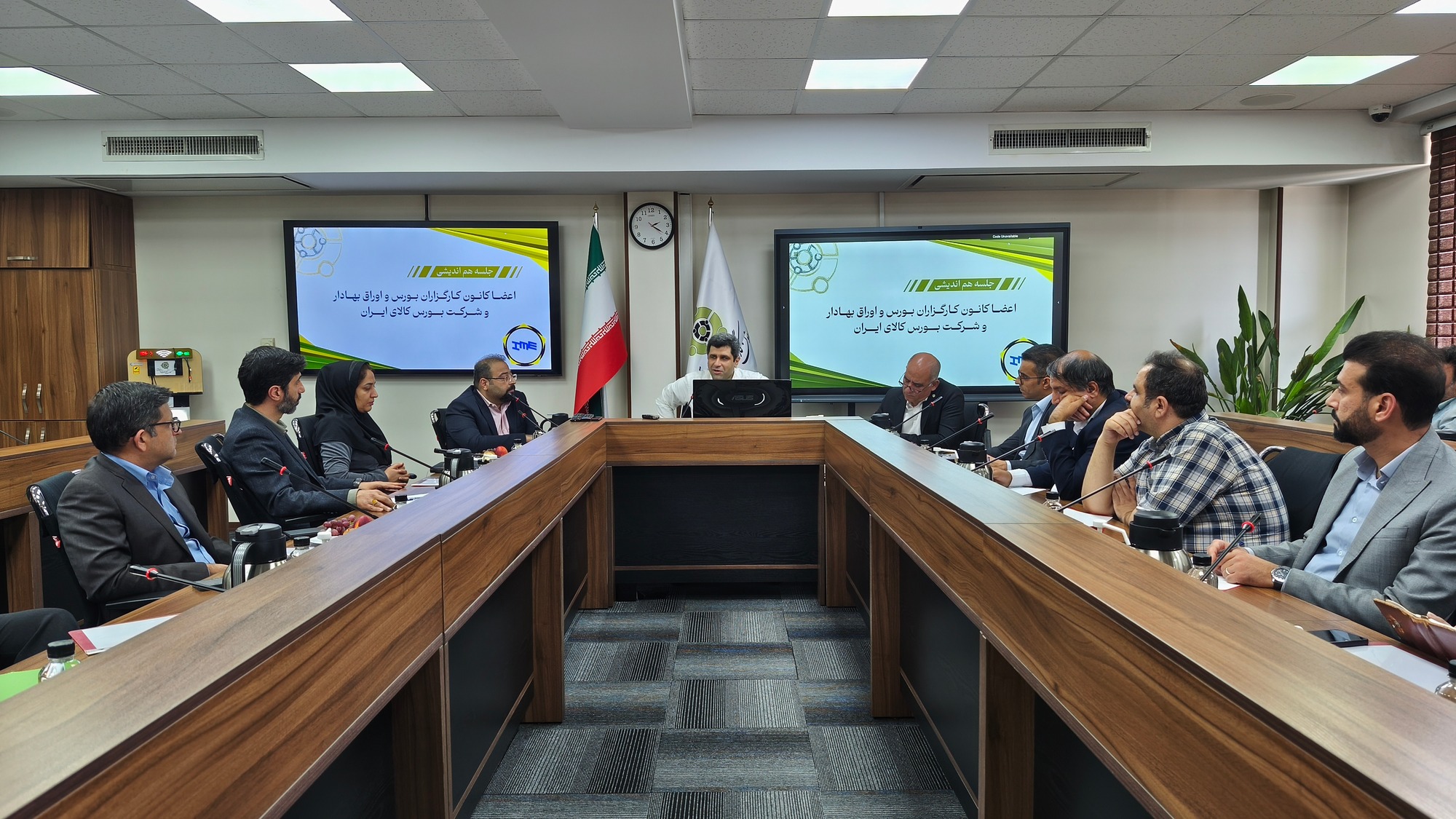  برگزاری نشست هم‌اندیشی کانون کارگزاران و شرکت بورس کالای ایران 